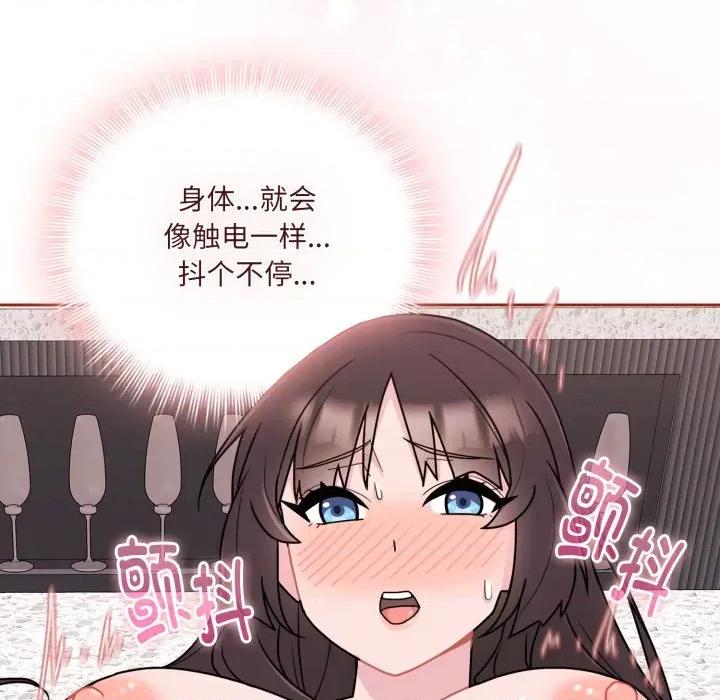 新娘料理课程 爱的调味课-爱的调味课 第3话 第68页