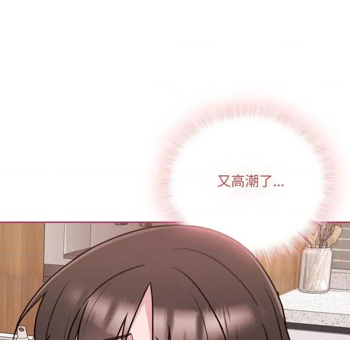 新娘料理课程 爱的调味课-爱的调味课 第3话 第71页