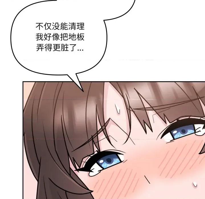 新娘料理课程 爱的调味课-爱的调味课 第3话 第77页