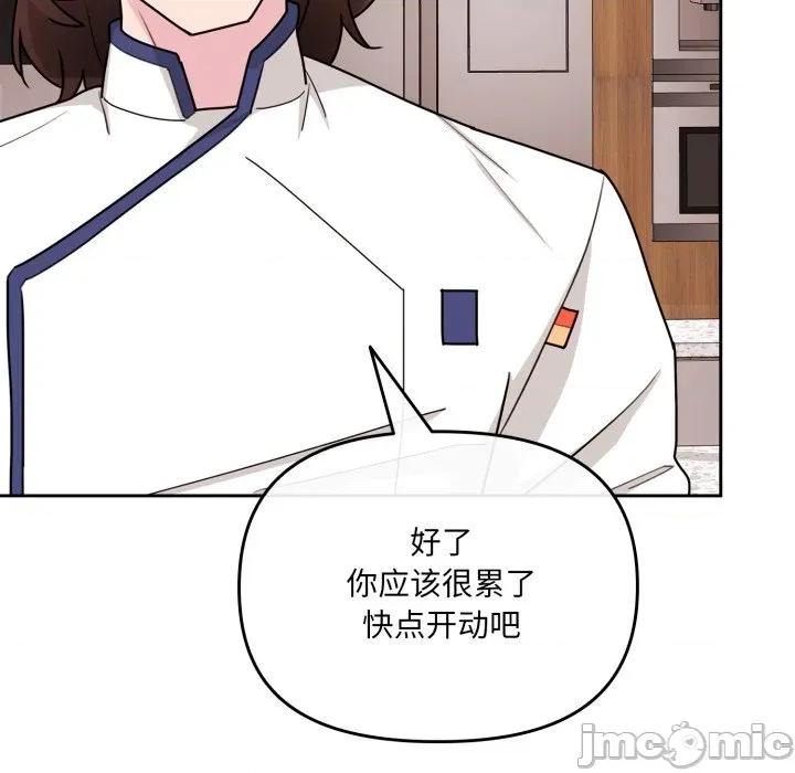 新娘料理课程 爱的调味课-爱的调味课 第3话 第80页