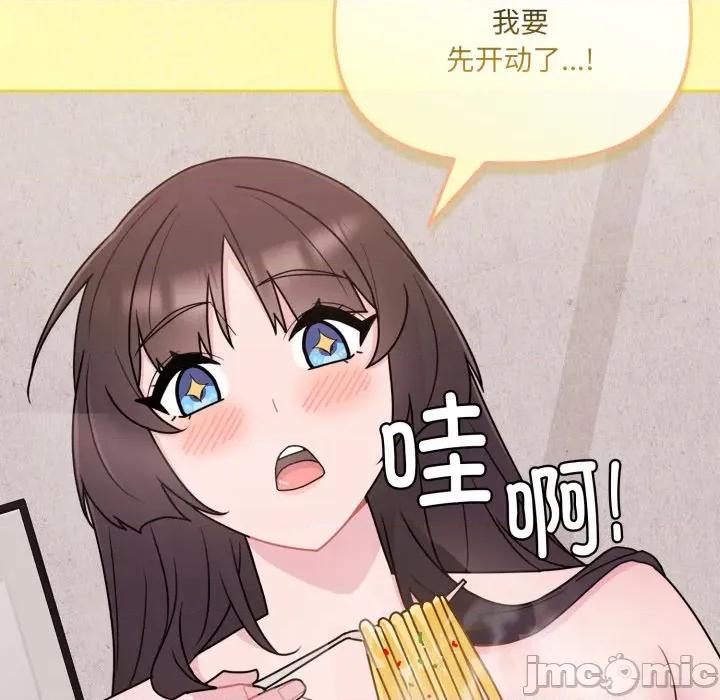 新娘料理课程 爱的调味课-爱的调味课 第3话 第85页