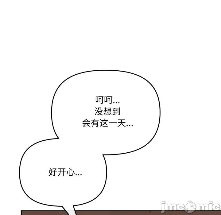 新娘料理课程 爱的调味课-爱的调味课 第3话 第100页
