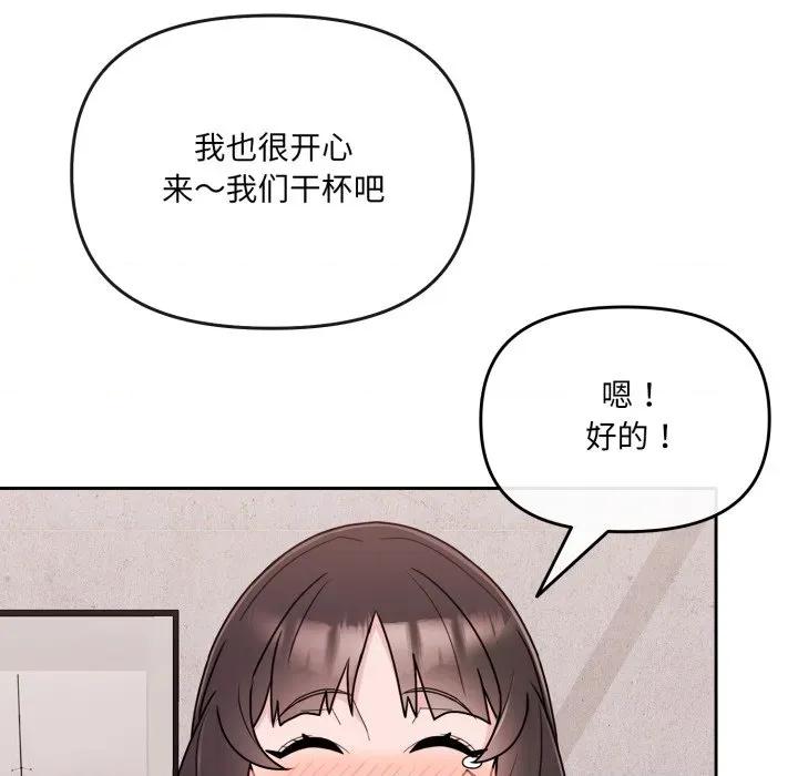 新娘料理课程 爱的调味课-爱的调味课 第3话 第103页