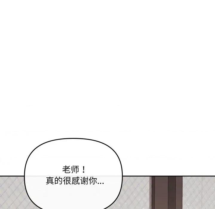 新娘料理课程 爱的调味课-爱的调味课 第3话 第109页