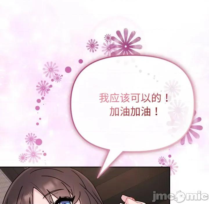 新娘料理课程 爱的调味课-爱的调味课 第3话 第120页