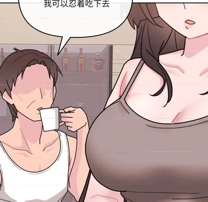 新娘料理课程 爱的调味课-爱的调味课 第3话 第129页