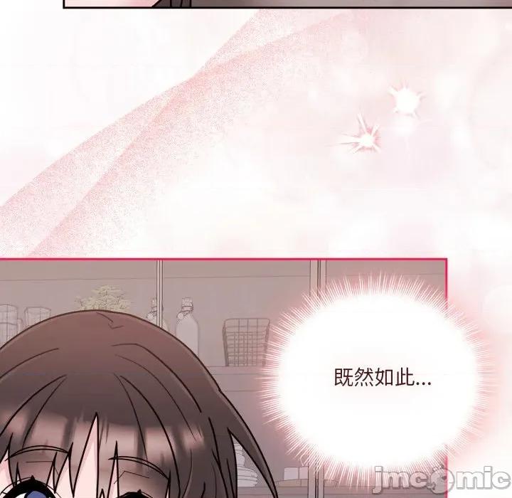 新娘料理课程 爱的调味课-爱的调味课 第3话 第140页