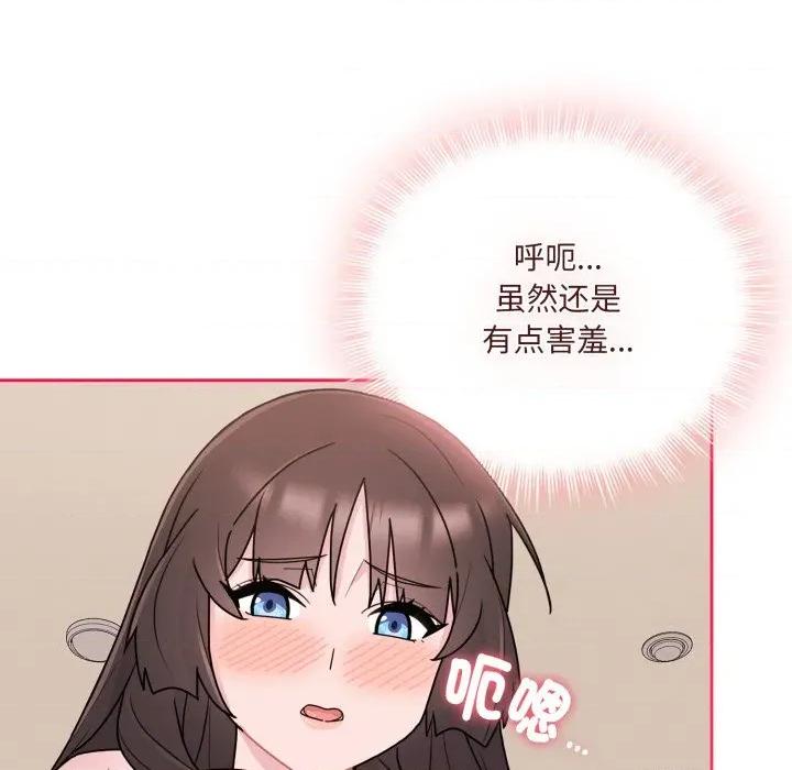 新娘料理课程 爱的调味课-爱的调味课 第3话 第143页