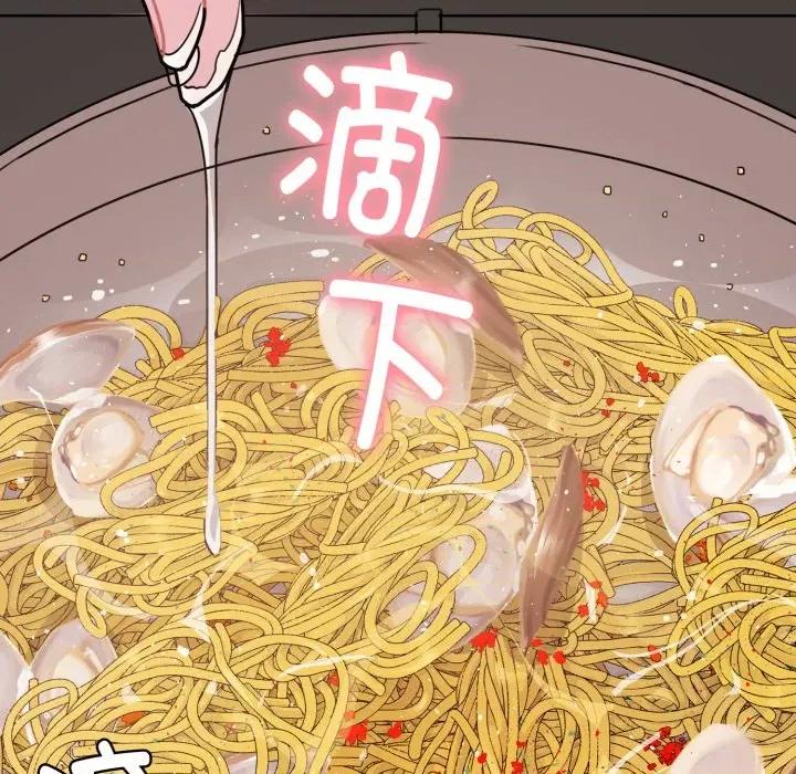 新娘料理课程 爱的调味课-爱的调味课 第3话 第147页
