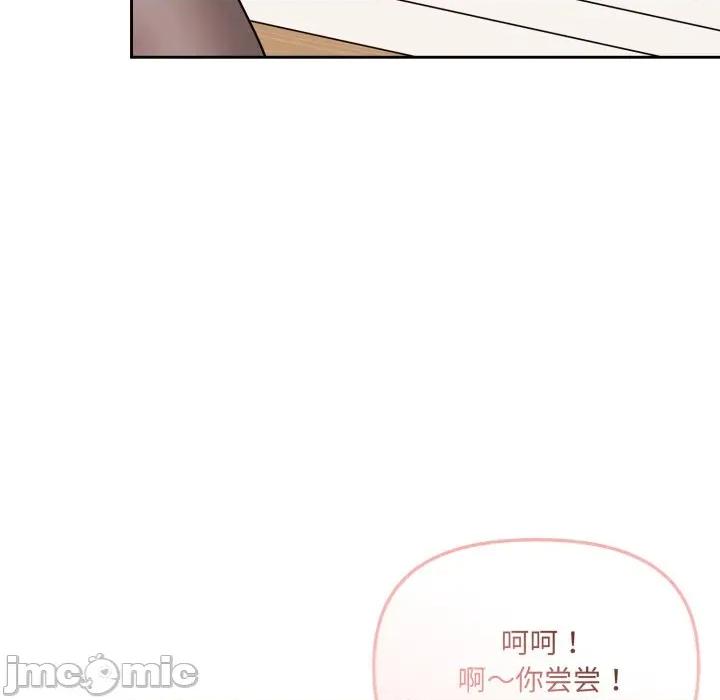 新娘料理课程 爱的调味课-爱的调味课 第3话 第155页