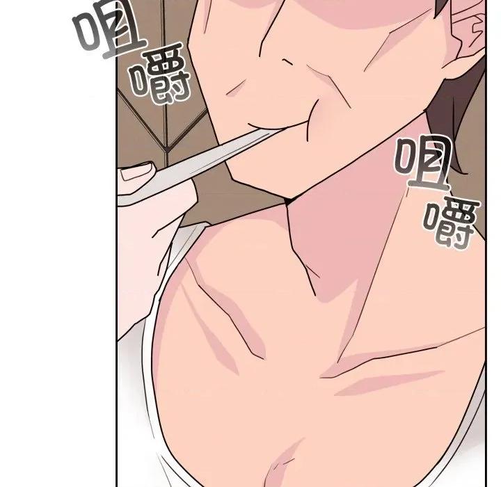 新娘料理课程 爱的调味课-爱的调味课 第3话 第159页