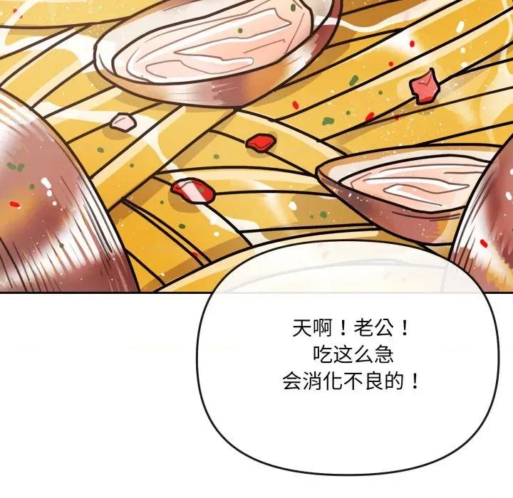 新娘料理课程 爱的调味课-爱的调味课 第3话 第163页