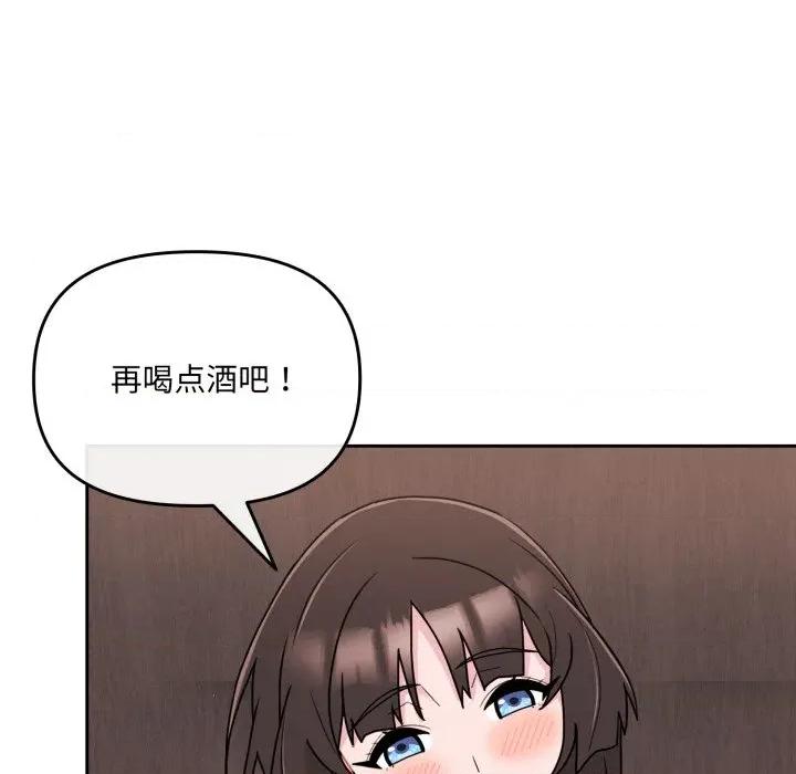 新娘料理课程 爱的调味课-爱的调味课 第3话 第164页