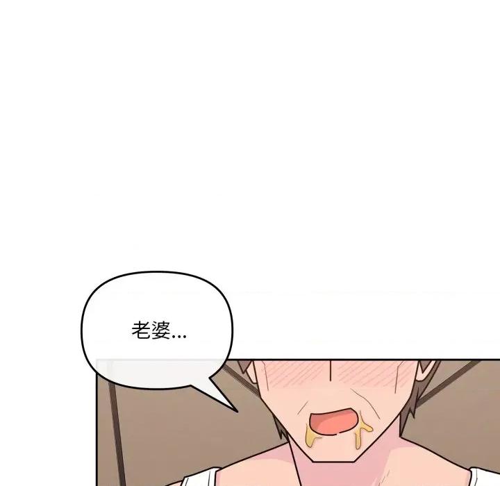 新娘料理课程 爱的调味课-爱的调味课 第3话 第167页
