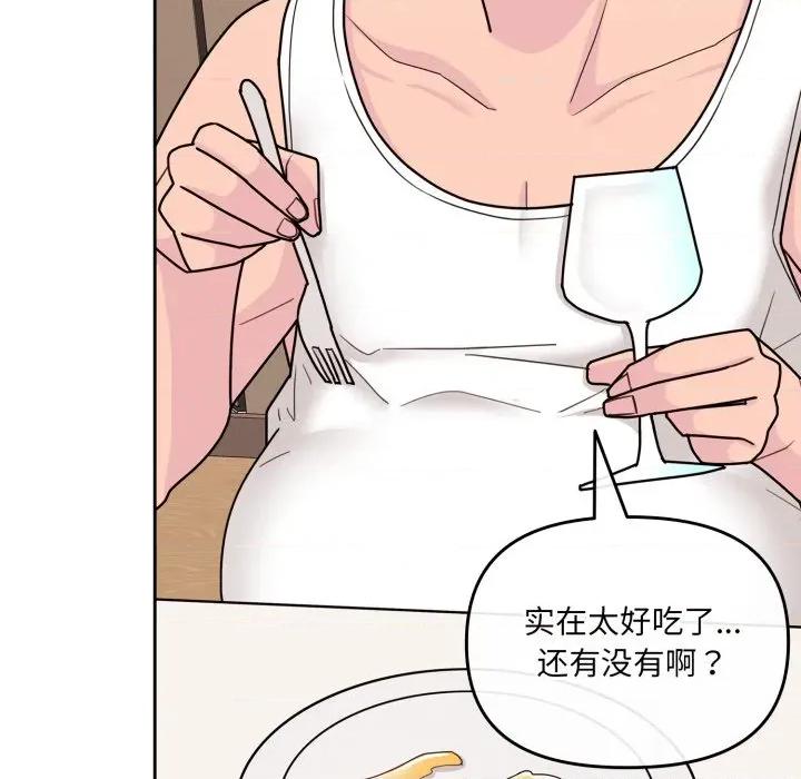 新娘料理课程 爱的调味课-爱的调味课 第3话 第168页