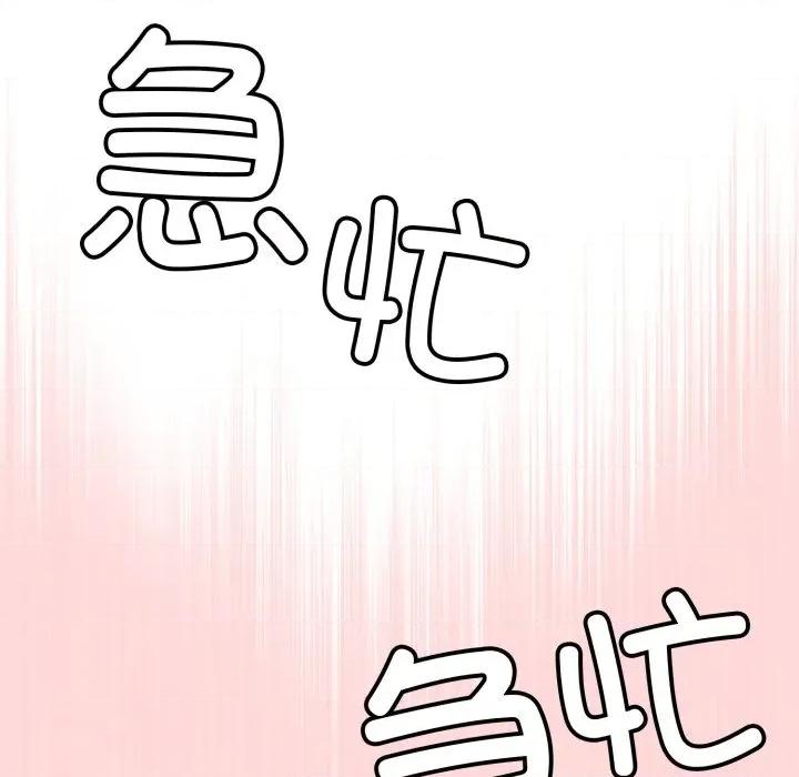 新娘料理课程 爱的调味课-爱的调味课 第3话 第174页