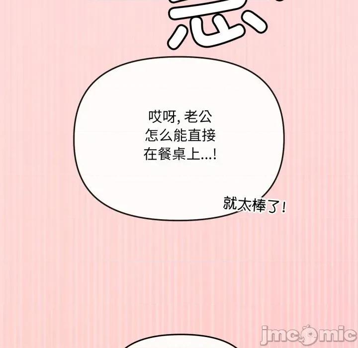 新娘料理课程 爱的调味课-爱的调味课 第3话 第175页