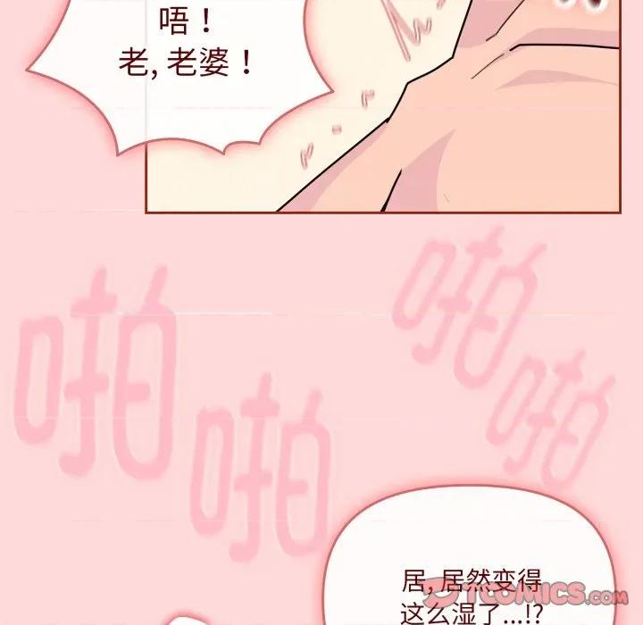新娘料理课程 爱的调味课-爱的调味课 第3话 第184页