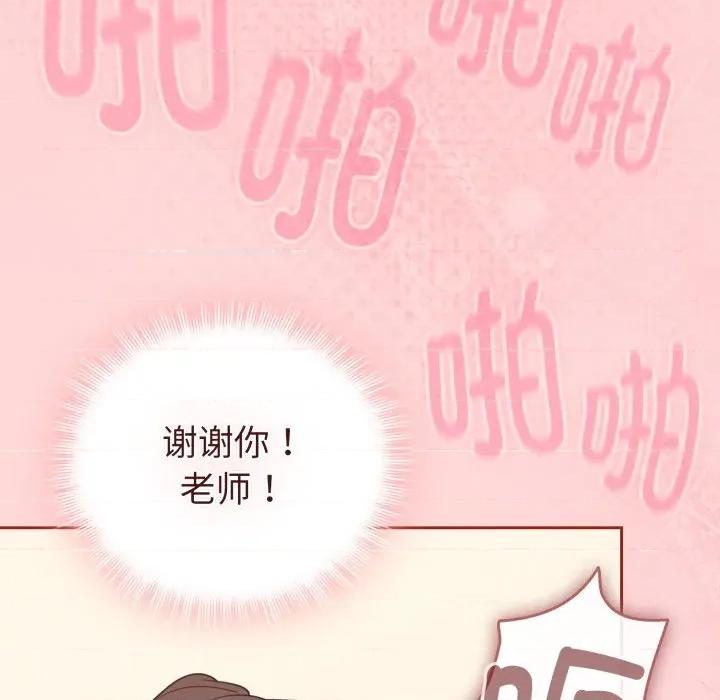 新娘料理课程 爱的调味课-爱的调味课 第3话 第187页