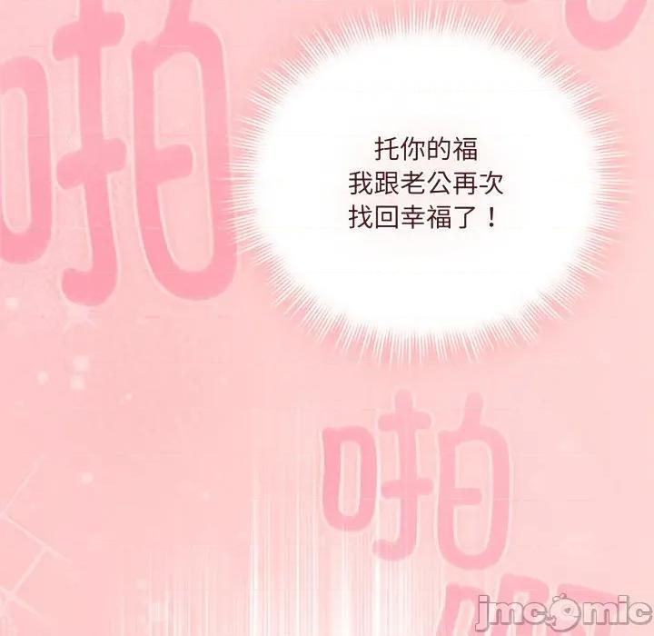 新娘料理课程 爱的调味课-爱的调味课 第3话 第190页