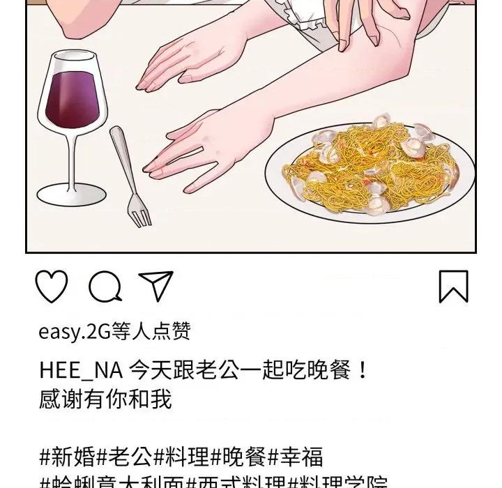 新娘料理课程 爱的调味课-爱的调味课 第3话 第193页