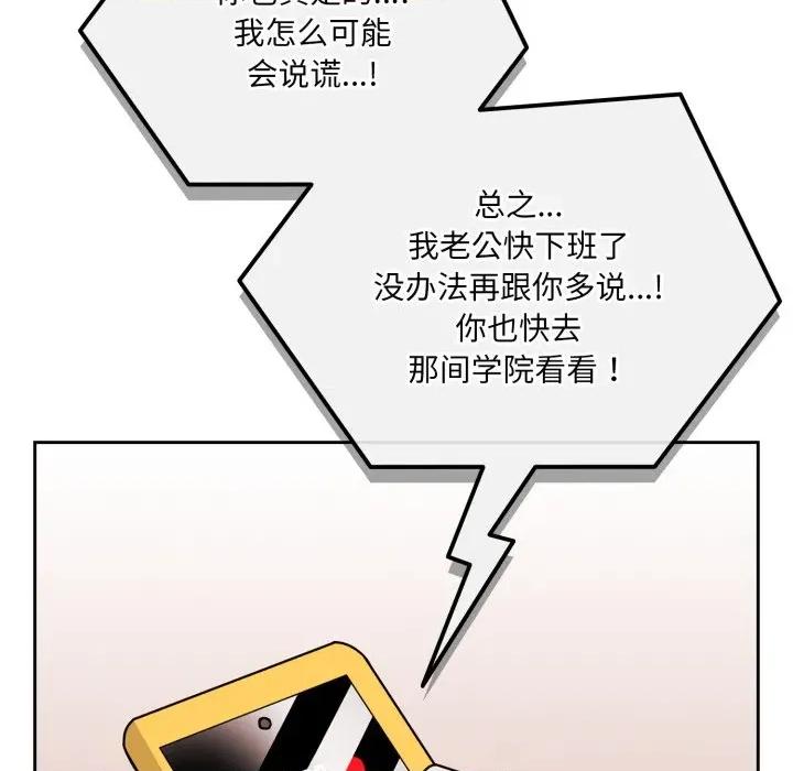 新娘料理课程 爱的调味课-爱的调味课 第3话 第196页