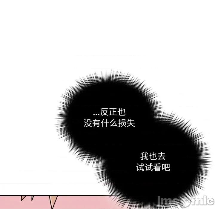 新娘料理课程 爱的调味课-爱的调味课 第3话 第200页