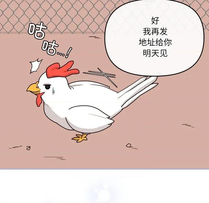 新娘料理课程 爱的调味课-爱的调味课 第3话 第207页