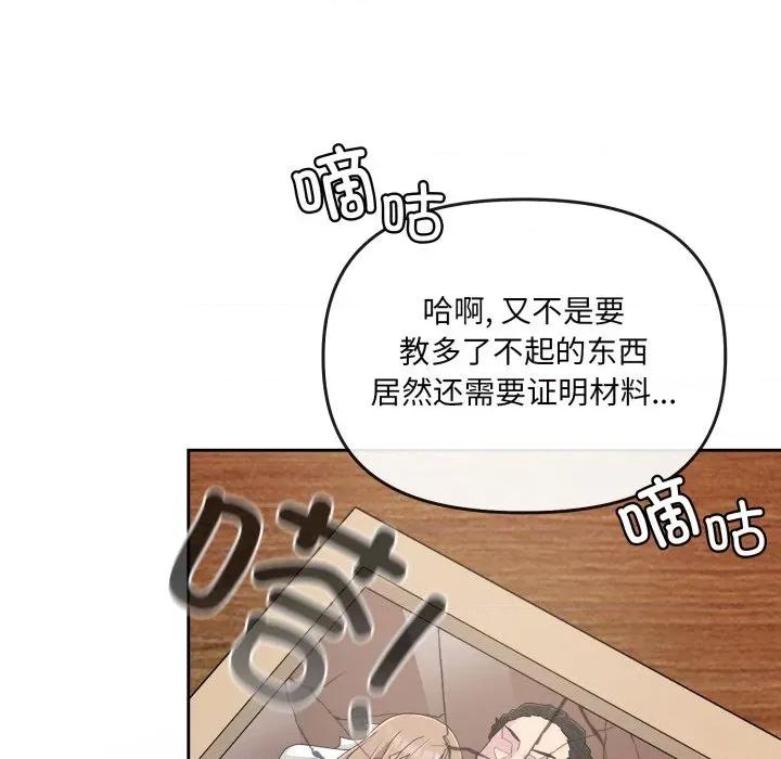 新娘料理课程 爱的调味课-爱的调味课 第4话 第36页