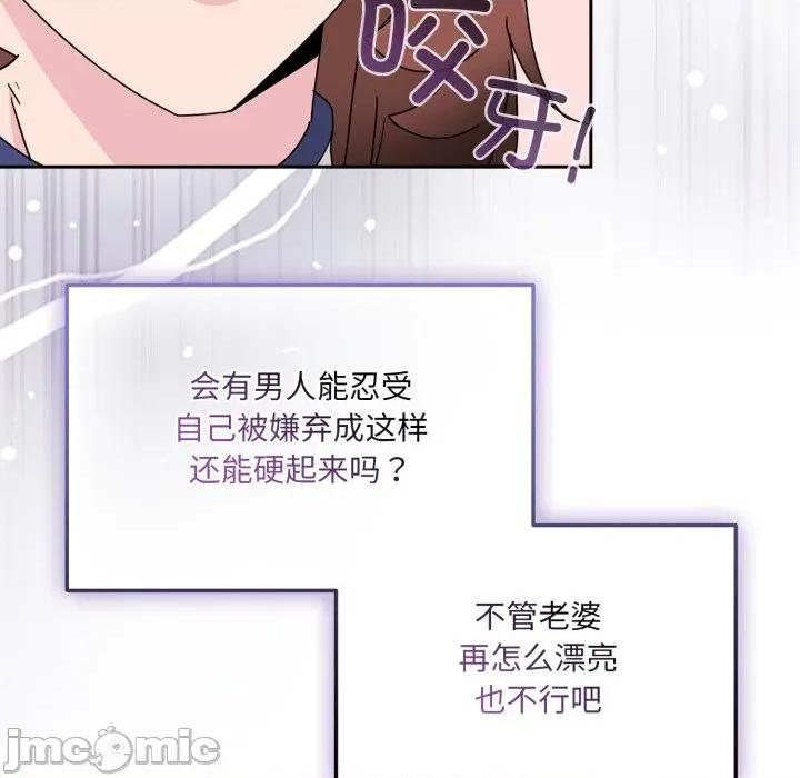 新娘料理课程 爱的调味课-爱的调味课 第4话 第45页