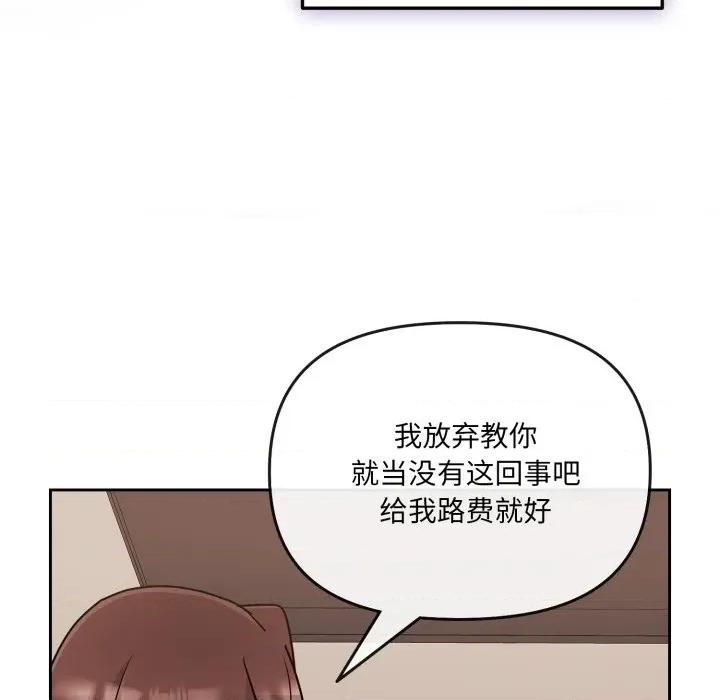 新娘料理课程 爱的调味课-爱的调味课 第4话 第46页