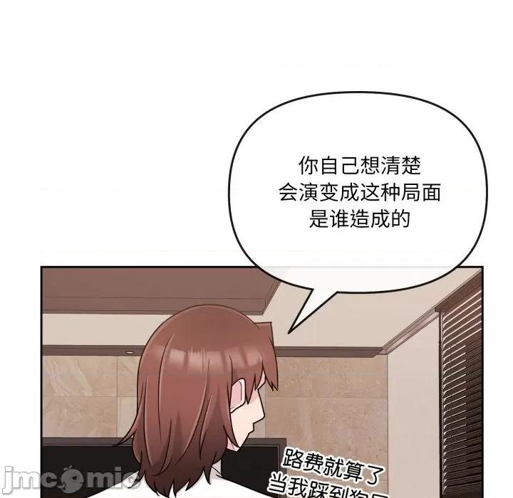 新娘料理课程 爱的调味课-爱的调味课 第4话 第55页