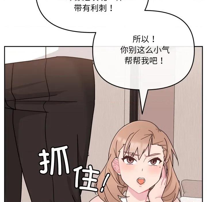 新娘料理课程 爱的调味课-爱的调味课 第4话 第64页
