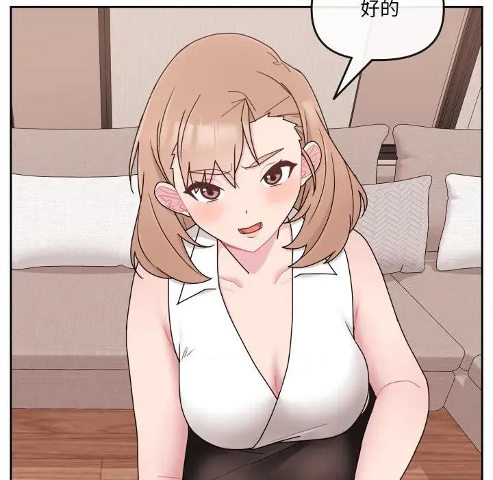 新娘料理课程 爱的调味课-爱的调味课 第4话 第71页