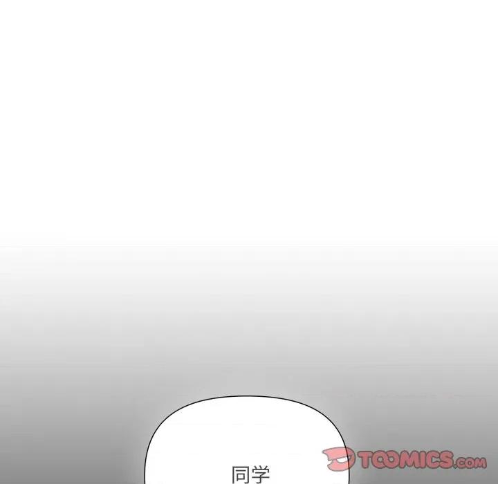 新娘料理课程 爱的调味课-爱的调味课 第4话 第76页