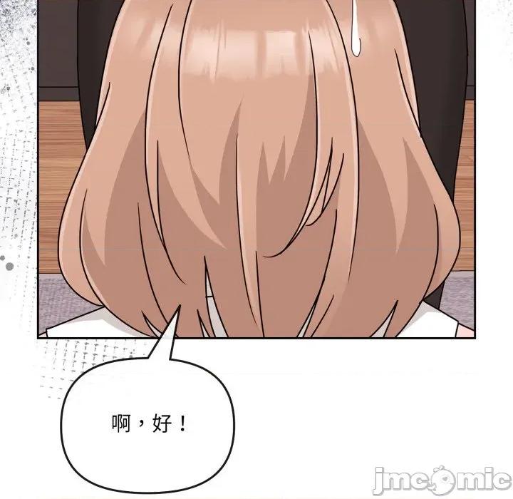 新娘料理课程 爱的调味课-爱的调味课 第4话 第80页
