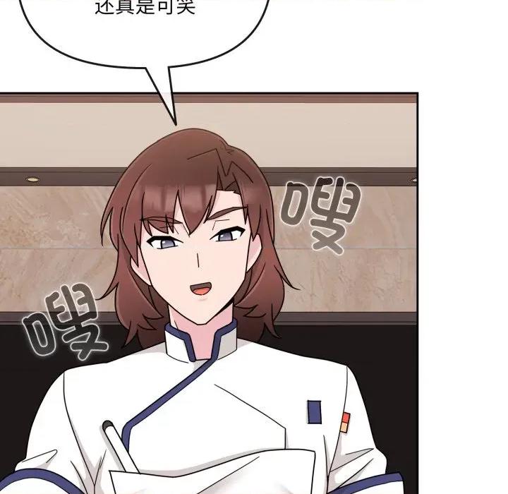 新娘料理课程 爱的调味课-爱的调味课 第4话 第84页