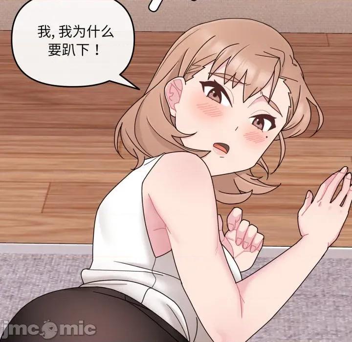 新娘料理课程 爱的调味课-爱的调味课 第4话 第90页