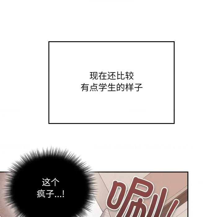新娘料理课程 爱的调味课-爱的调味课 第4话 第96页