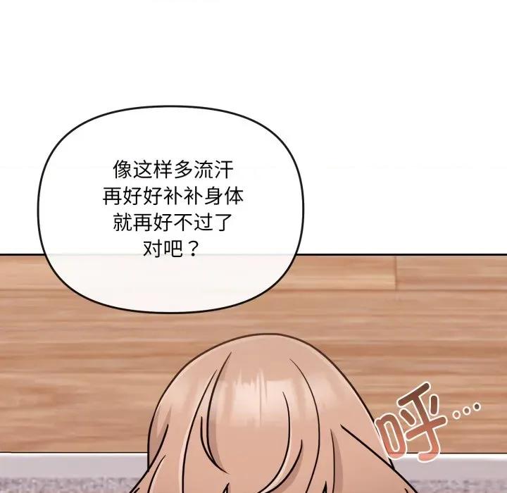 新娘料理课程 爱的调味课-爱的调味课 第4话 第104页