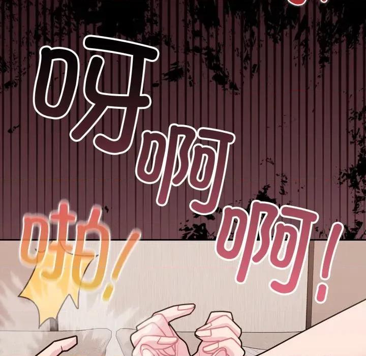新娘料理课程 爱的调味课-爱的调味课 第4话 第109页