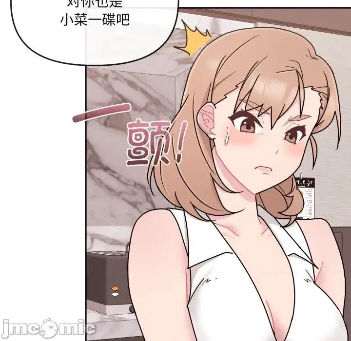 新娘料理课程 爱的调味课-爱的调味课 第4话 第130页
