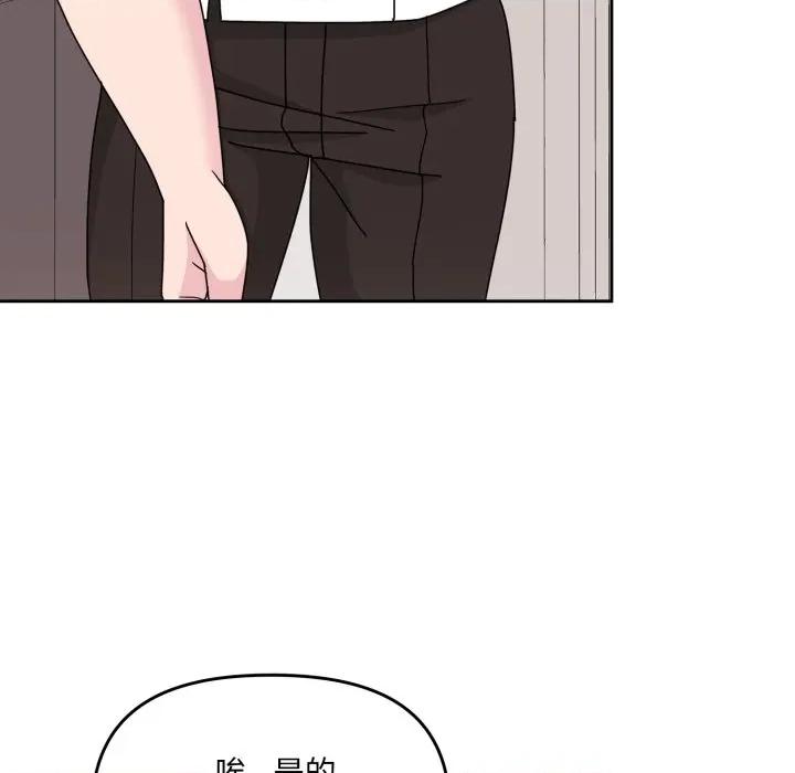 新娘料理课程 爱的调味课-爱的调味课 第4话 第137页