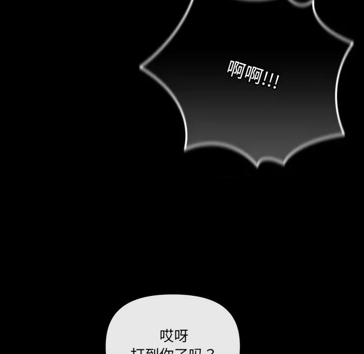 新娘料理课程 爱的调味课-爱的调味课 第4话 第152页