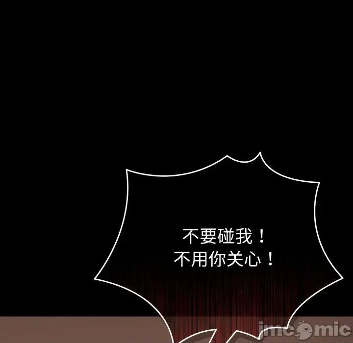 新娘料理课程 爱的调味课-爱的调味课 第4话 第155页