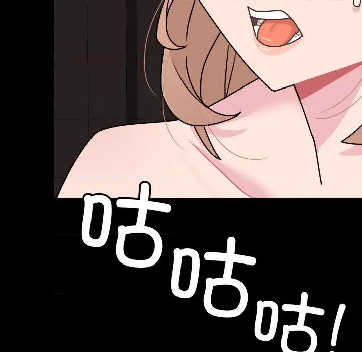 新娘料理课程 爱的调味课-爱的调味课 第4话 第163页
