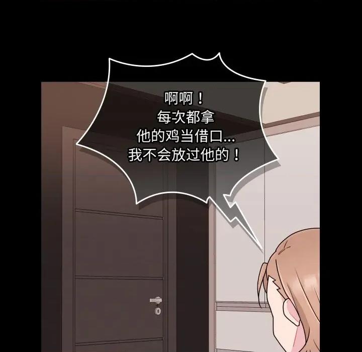 新娘料理课程 爱的调味课-爱的调味课 第4话 第168页