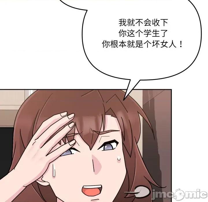 新娘料理课程 爱的调味课-爱的调味课 第4话 第180页