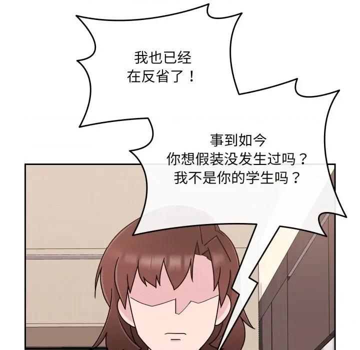 新娘料理课程 爱的调味课-爱的调味课 第4话 第182页