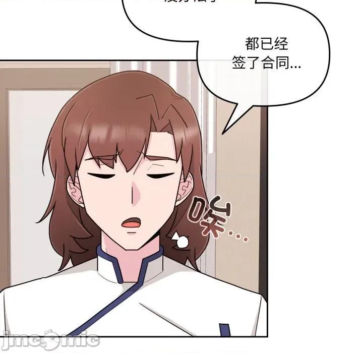 新娘料理课程 爱的调味课-爱的调味课 第4话 第185页
